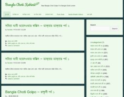 Bangla Choti Kahinii