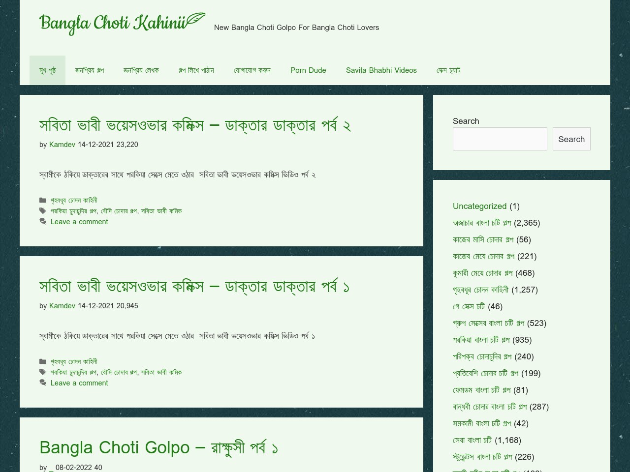 Click here to visit Bangla Choti Kahinii. 
