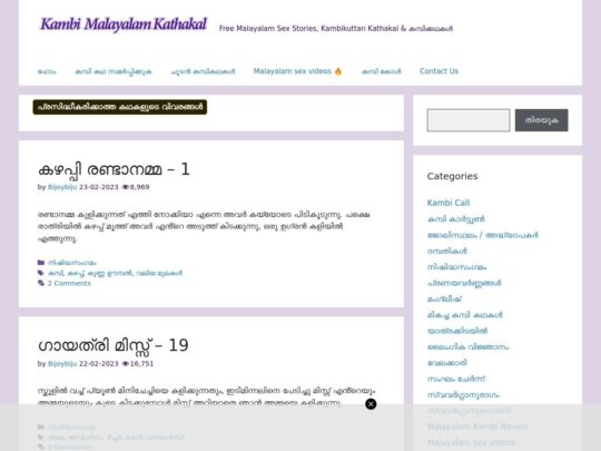 KambiMalayalamKathakal.com